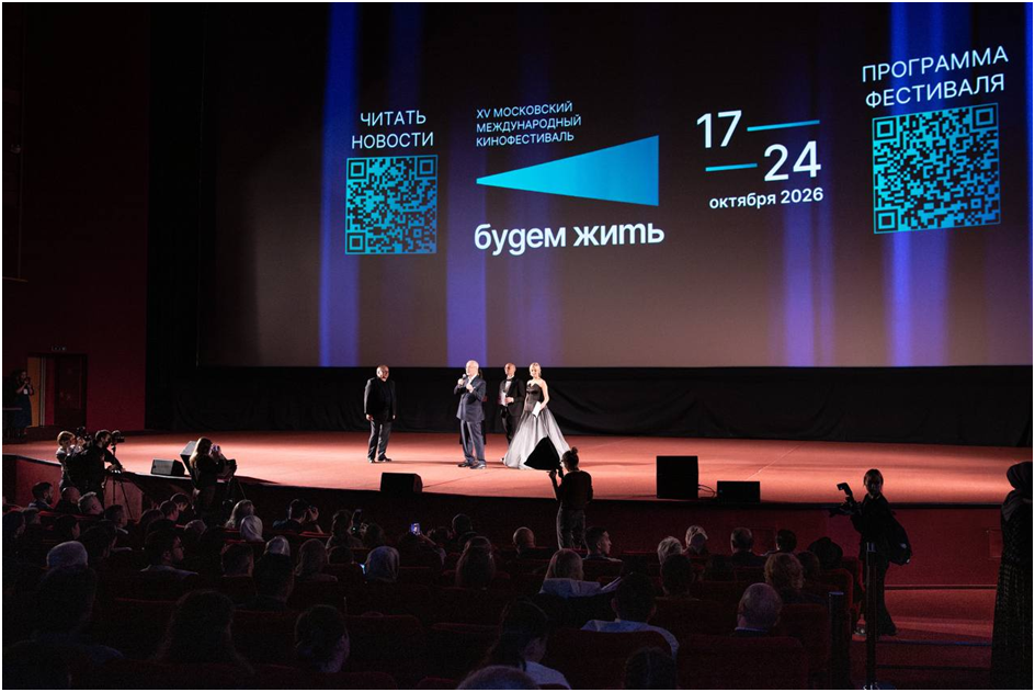 Объявлены лауреаты XV Московского международного кинофестиваля «Будем жить»